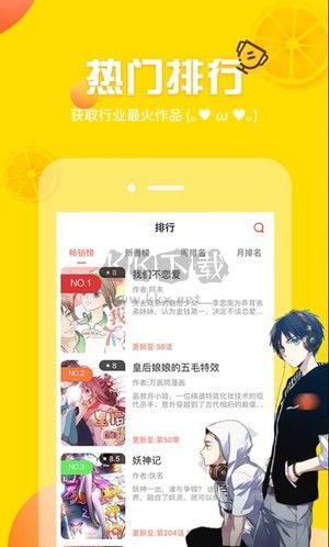 土豪漫画免费下拉版