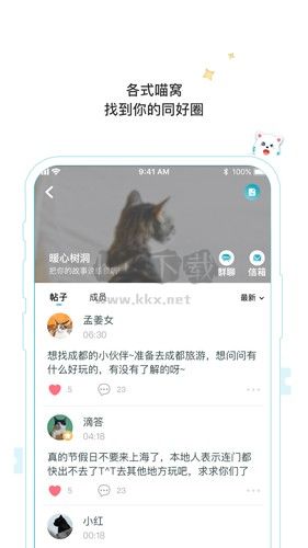 随喵app官网版2023最新