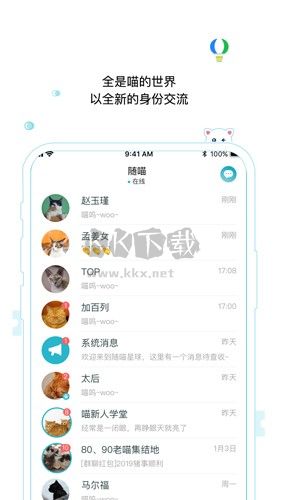 随喵app官网版2023最新