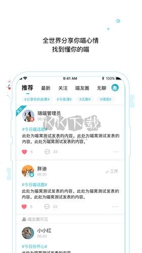 随喵app官网版2023最新