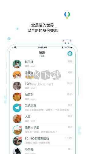 随喵app官网版2023最新