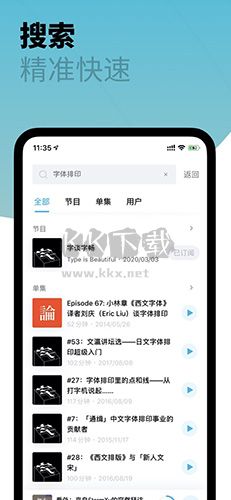 小宇宙app(电台听书)安卓新版本