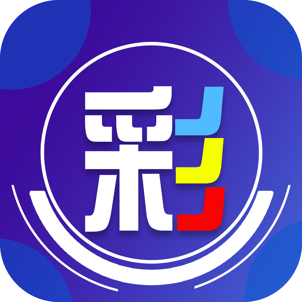彩店宝彩票App v1.2.2