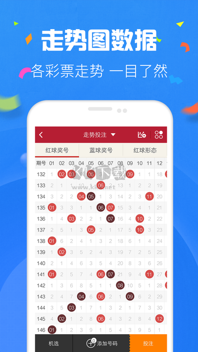 凤彩网双色球app最新版2
