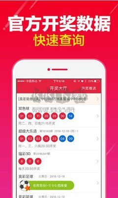 凤彩网双色球app最新版3