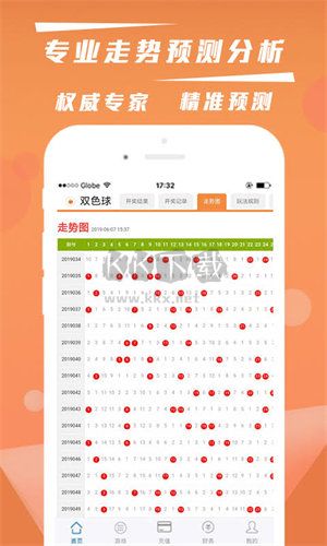 彩票预测神器app2023精准版3