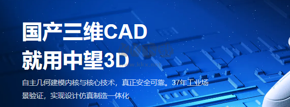 中望CAD 2024中文破解版