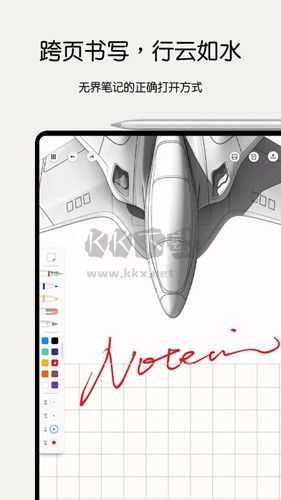 Notein笔记app官方版