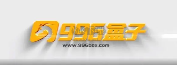 996传奇盒子-PC版-安卓版-苹果ios版