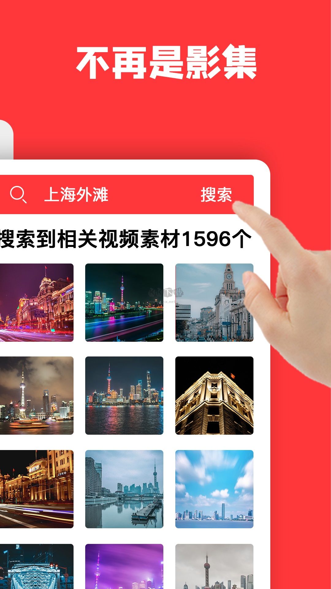 共比邻app(视频剪辑)官方正版2023新版本