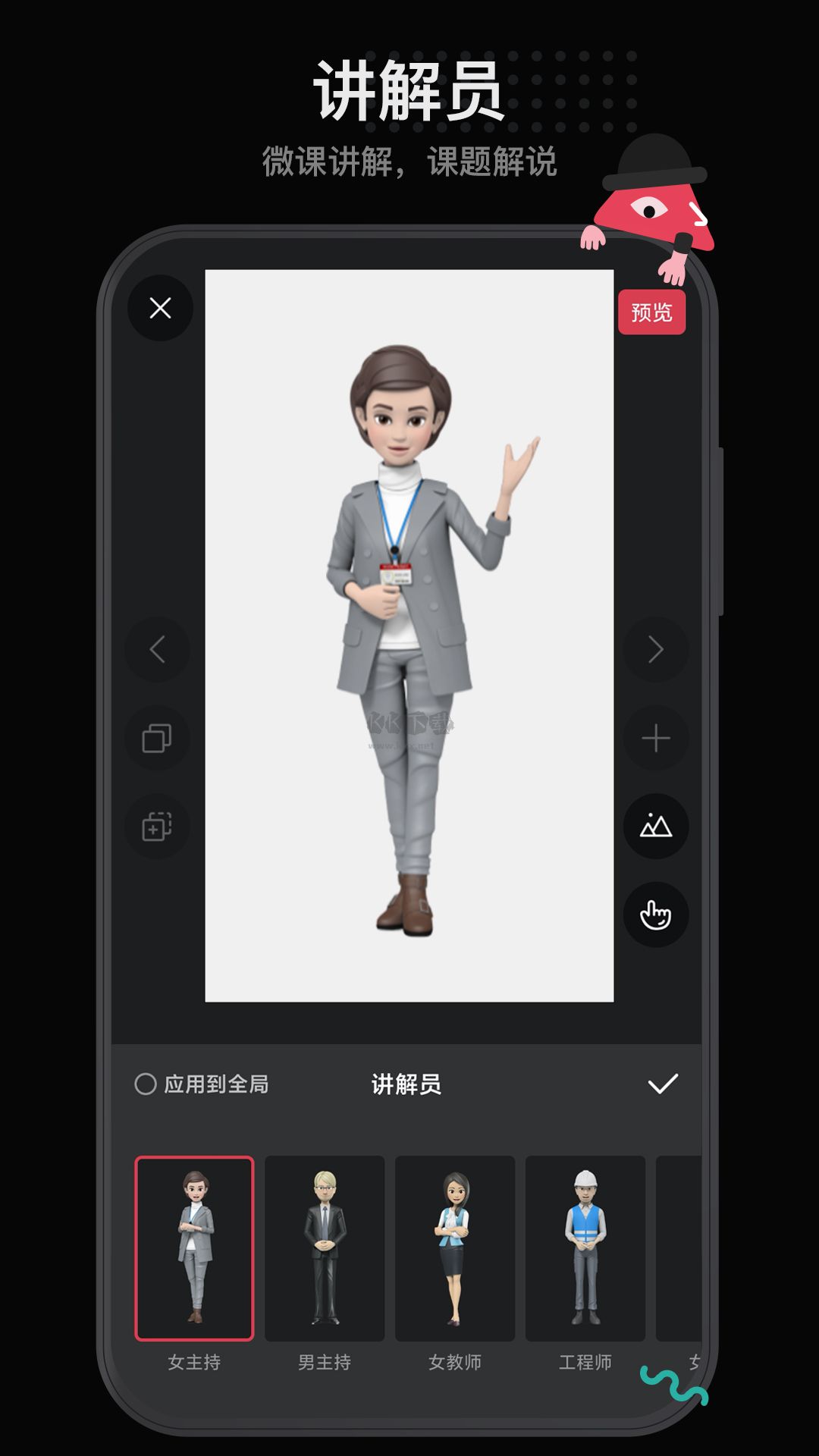 每绘app(视频剪辑)破解版免登录