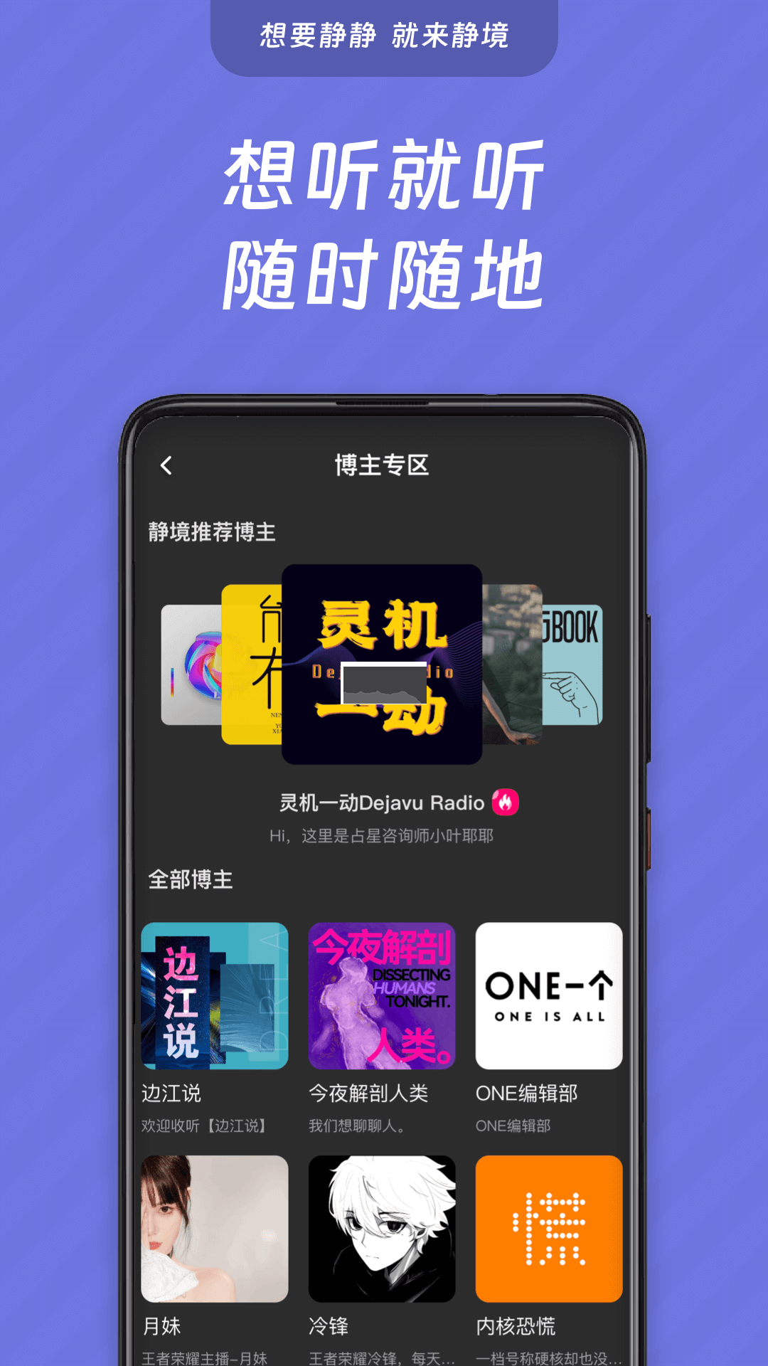 静境app(睡眠服务)官方新版本