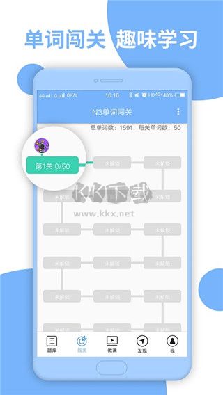 日语N3听力APP