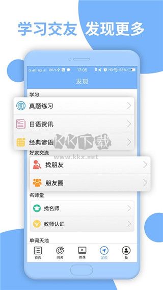 日语N3听力APP