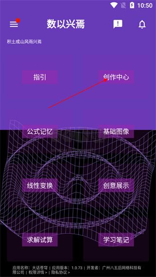 数以兴焉app