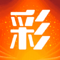 天下彩app官方版最新 v3.0