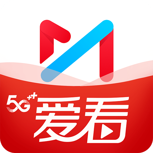 咪咕视频爱看版app官网版 v5.5.9