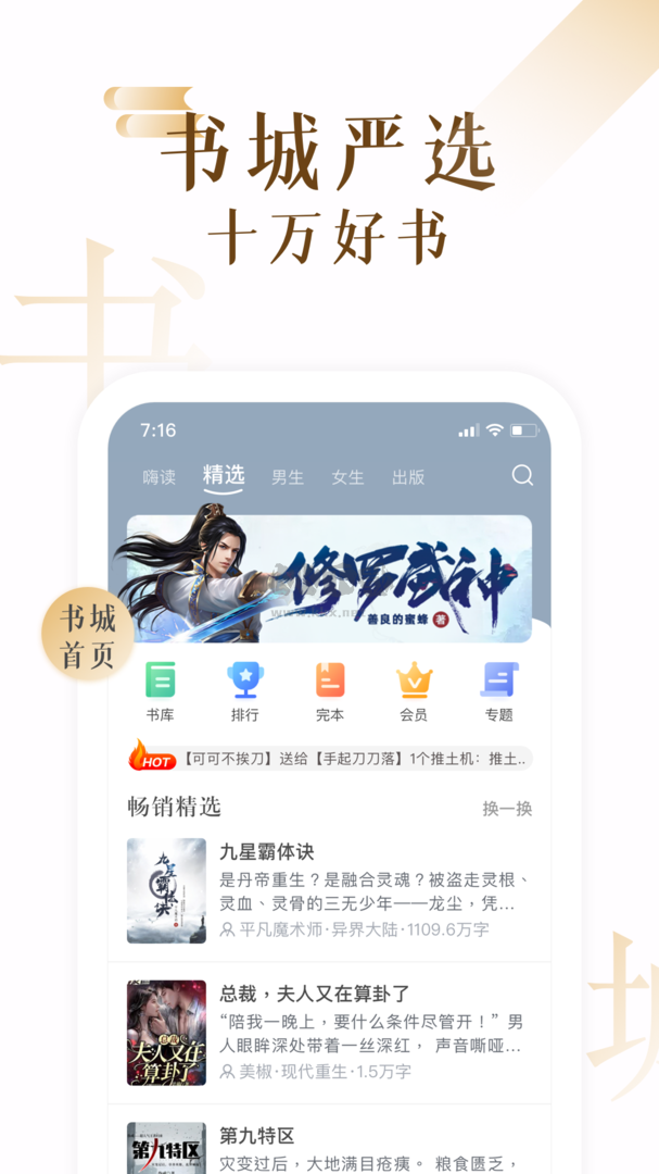 17K小说app(免费读)官方免费版