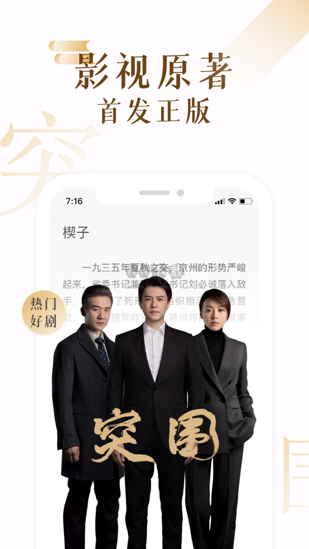 17K小说app(免费读)官方免费版