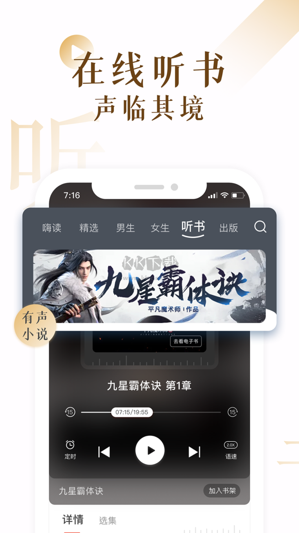 17K小说app(免费读)官方免费版