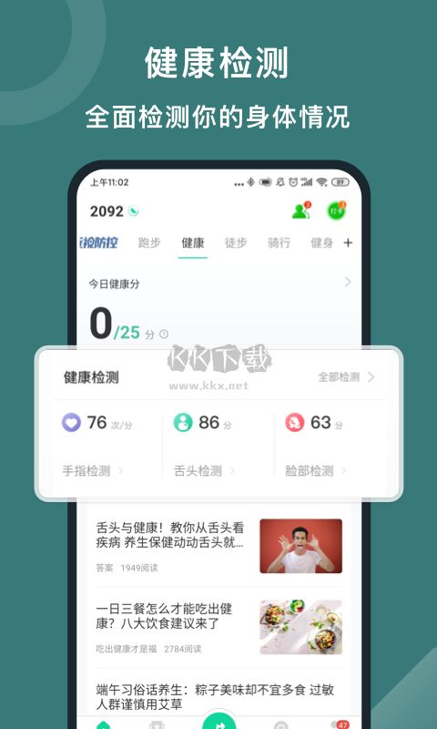 悦动圈app官方正版