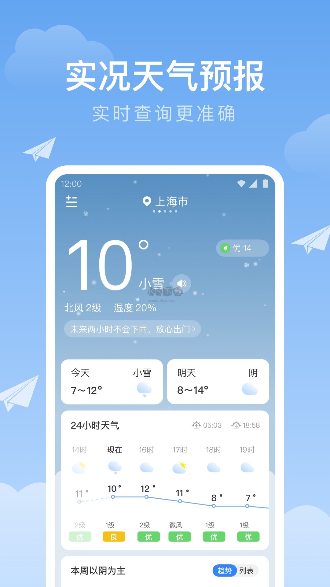 时雨天气app官方正版