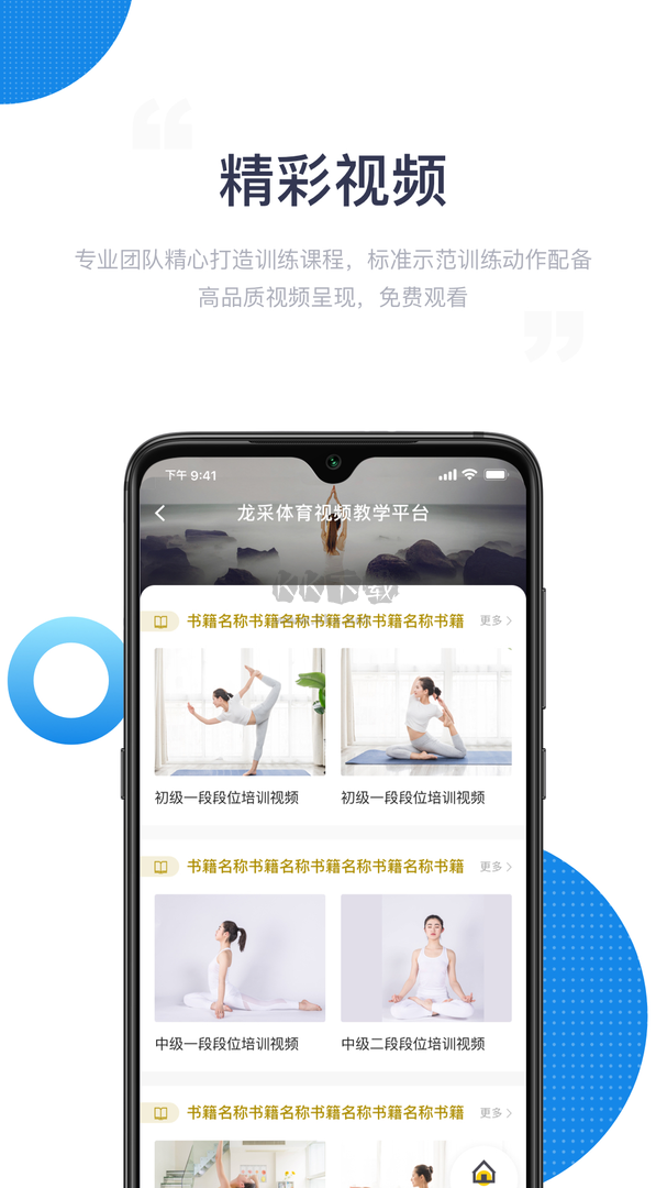 海健身app(健康运动)官网最新版