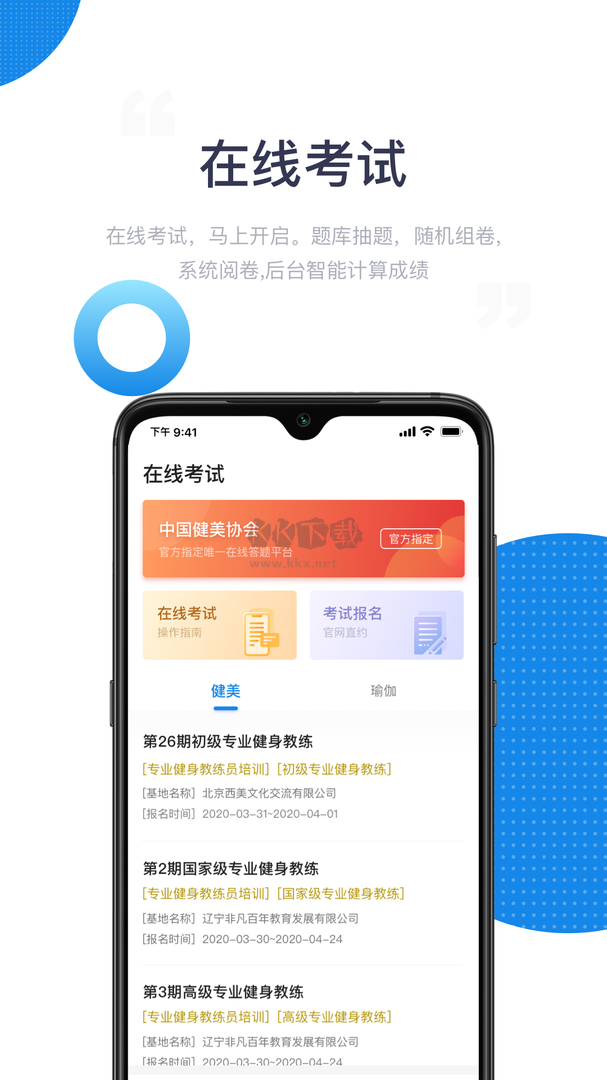 海健身app(健康运动)官网最新版