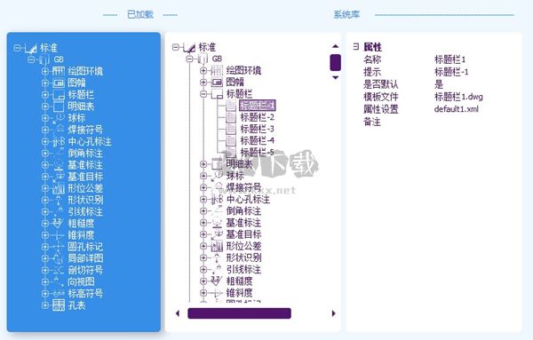 中望CAD机械版2024版