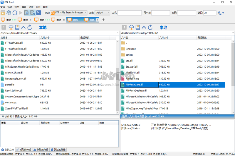 FTP Rush(FTP客户端)