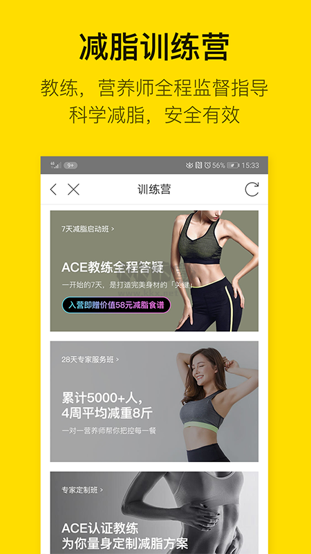 即刻运动(健康运动)2023安卓最新版