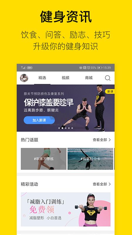 即刻运动(健康运动)2023安卓最新版