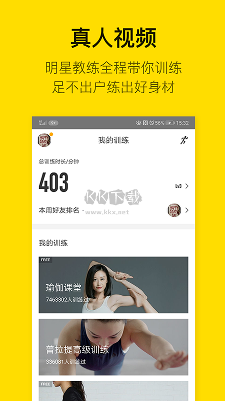 即刻运动(健康运动)2023安卓最新版
