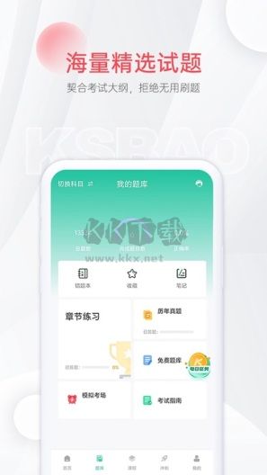 轻松护考拉APP