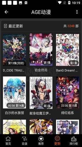 age动漫app(动漫影视)官方正版2