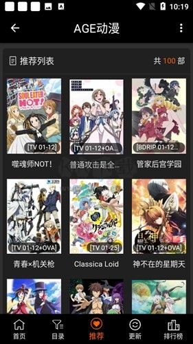 age动漫app(动漫影视)官方正版3