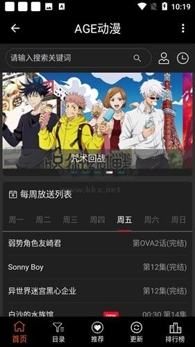 age动漫app官方正版
