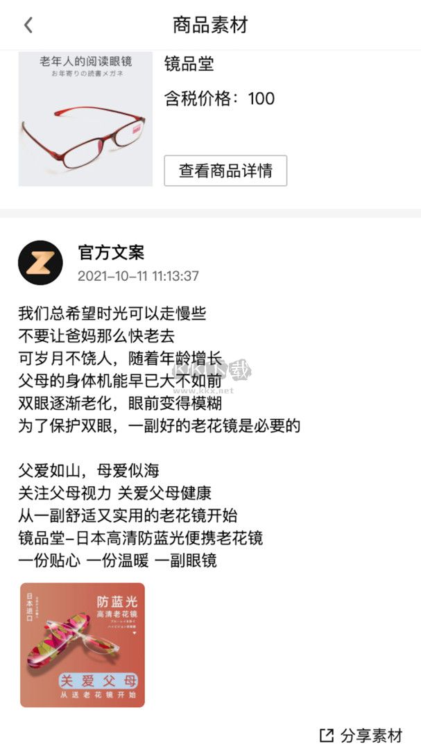 ZKA轻奢品app