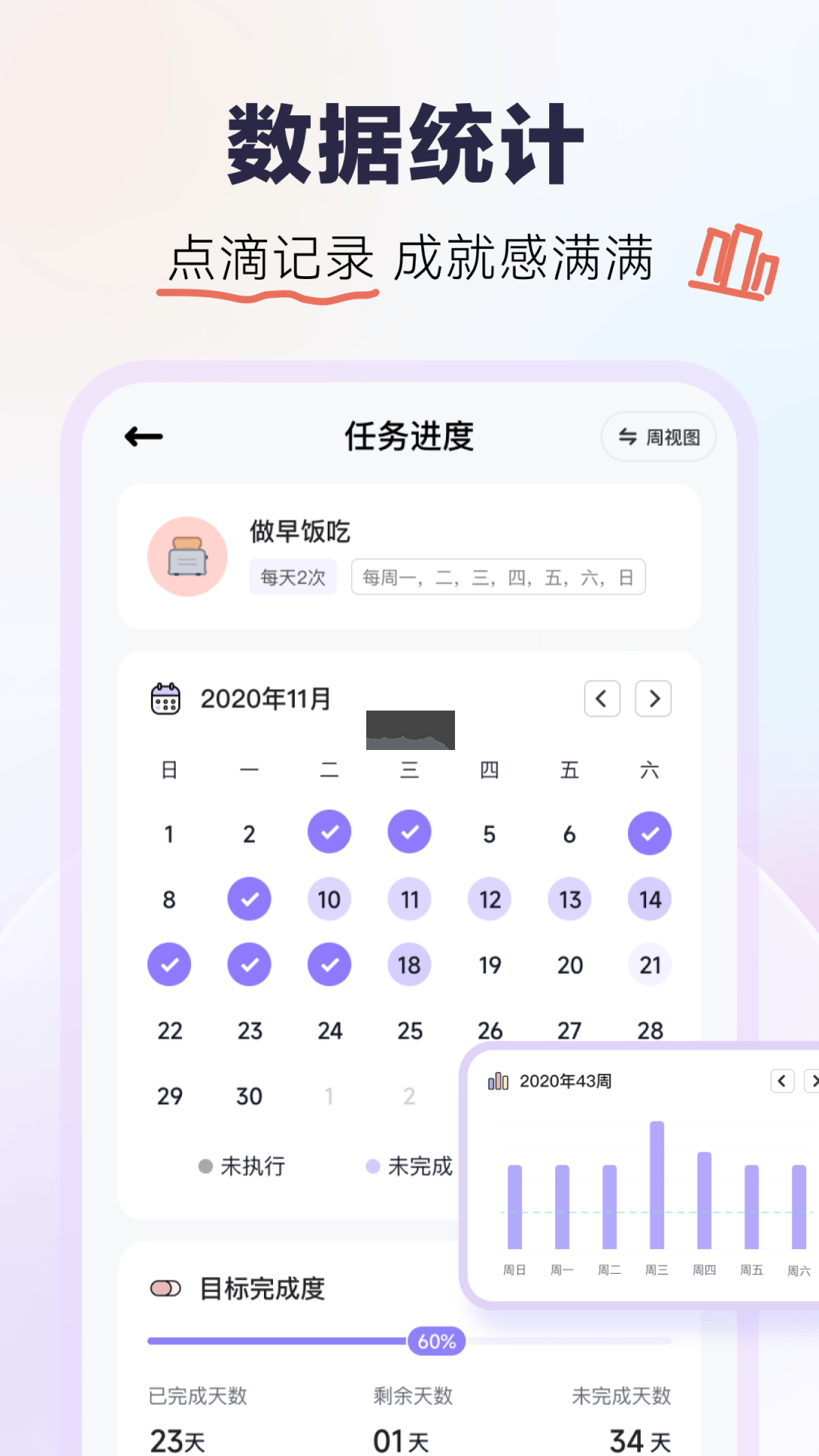 自律打卡app官网正版