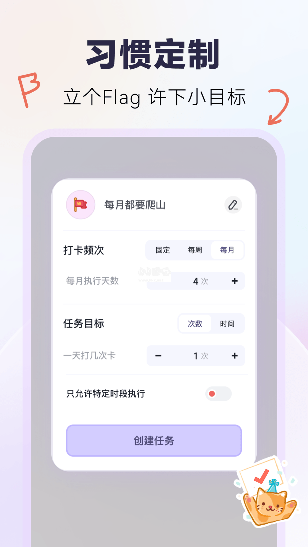 自律打卡app官网正版