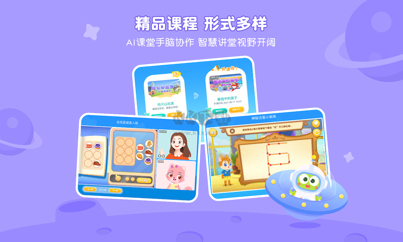豌豆素质学生端