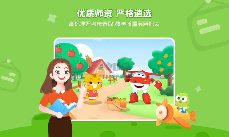 豌豆素质学生端