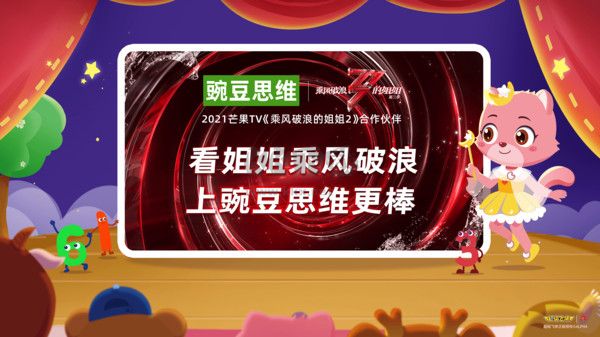 豌豆素质学生端