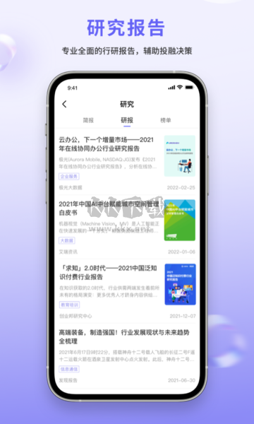 睿兽分析app