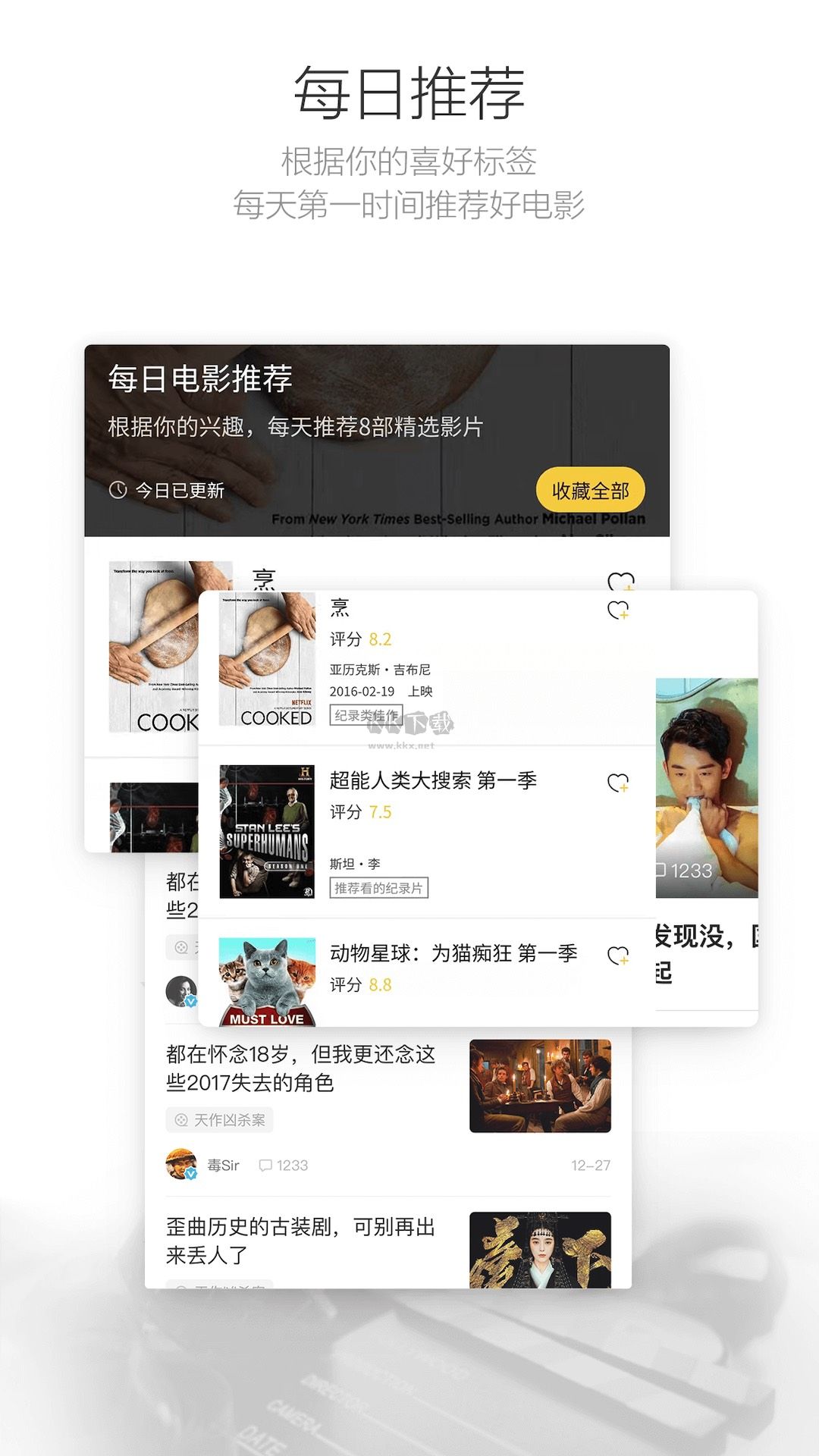 毒舌影视app(精彩短剧)官方版