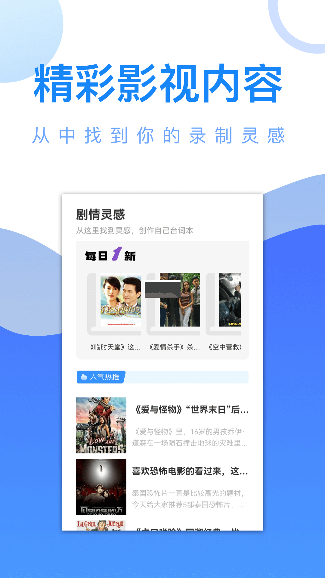 爱追剧app官方版免费下载