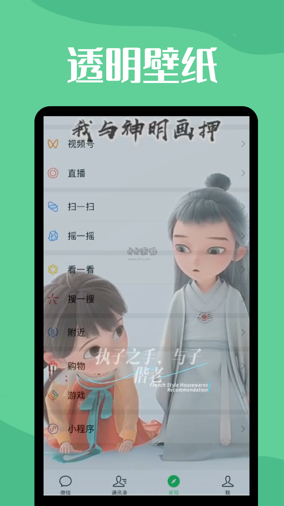 透明动态壁纸app(情侣头像)官方新版本