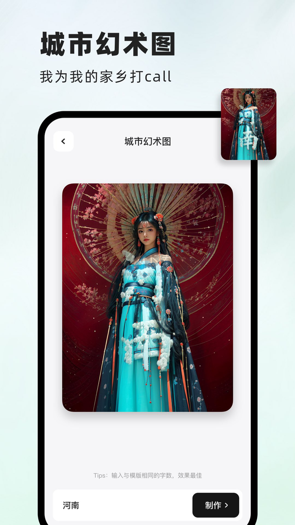 字画幻术图app免费最新版