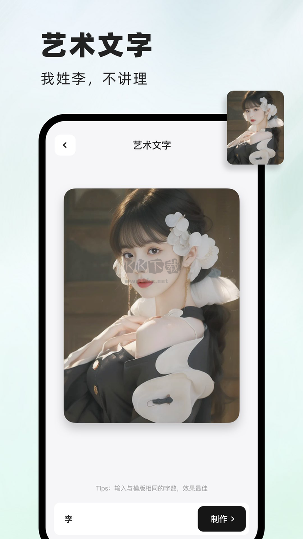 字画幻术图app免费最新版