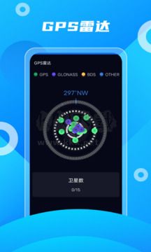北斗助手免费版